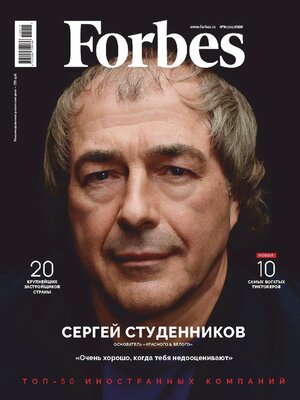 cover image of Forbes Russia
